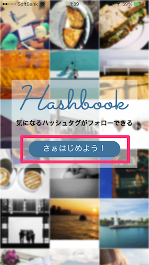 instagram　インスタグラム　Hashbook　ハッシュブック　使い方
