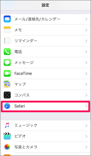 iPhone6　iOS9　safari　広告ブロック　使い方
