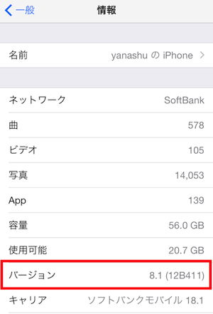 iphone6　撮影　無音