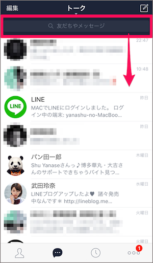 LINE　ライン　検索　方法