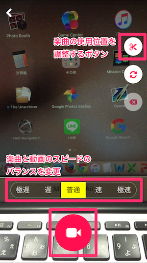musical.ly　使い方　音楽動画　アプリ