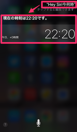 iPhone7　Siri　設定　方法