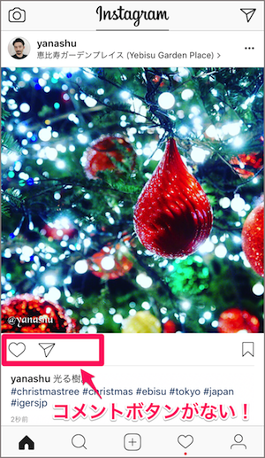 instagram　コメントオフ　機能　使い方