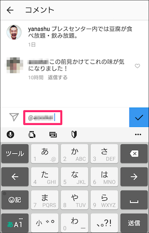 instagram　Android　アプリ　コメント　返信　方法