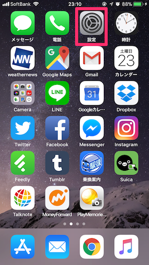 iphone　iPhone7　iOS11　画面の明るさ　自動調整　オフ　方法