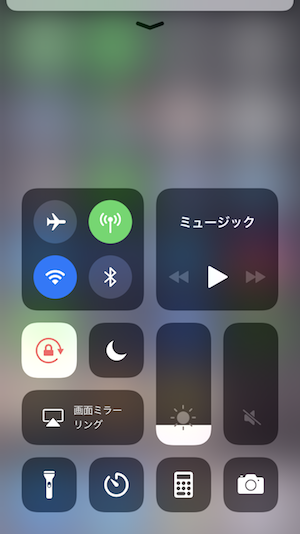 iphone　iPhone7　iOS11　コントロールセンター　カスタマイズ　方法