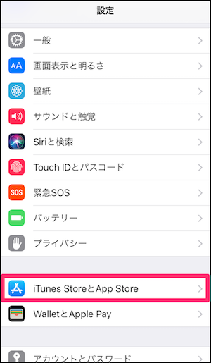 iphone　iPhone7　iOS11　レビュー依頼通知　オフ　方法