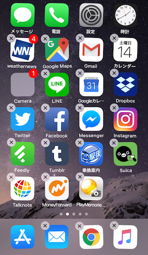 iphone　iPhone7　iOS11　ホーム画面　アプリ　まとめて動かす　方法