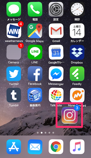 iphone　iPhone7　iOS11　ホーム画面　アプリ　まとめて動かす　方法