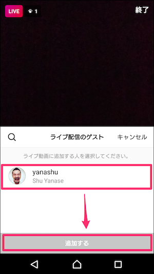instagram　LIVE　フォロワー　招待