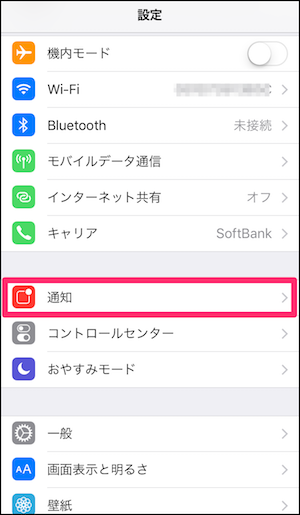 iOS11　アプリ　通知　固定表示　方法
