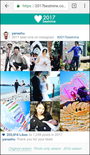 instagram　2017bestnine　使い方