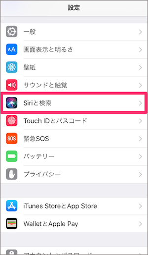 iPhone　Siri　音量ゼロ　音声フィードバック　設定　方法