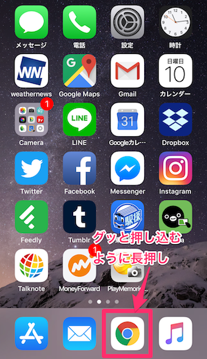 iPhone　3D Touch　ブラウザ　使い方
