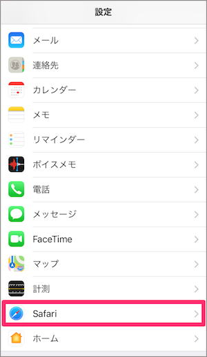 iPhone iOS12 Safari アイコン　favicon 表示　方法