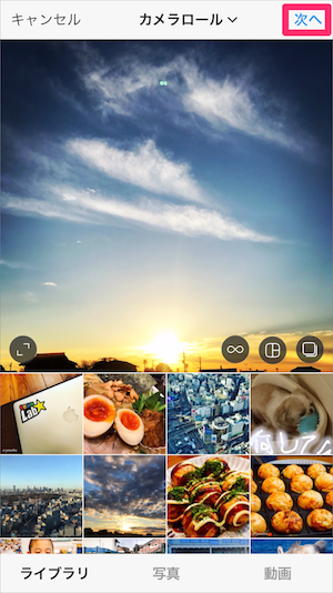 Instagram　複数アカウント　同時　投稿写真　方法