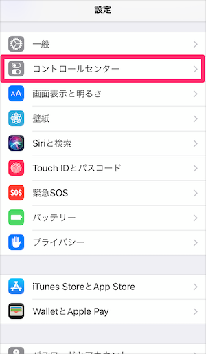 iPhone 文字サイズ　変更　方法﻿