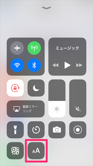 iPhone 文字サイズ　変更　方法﻿