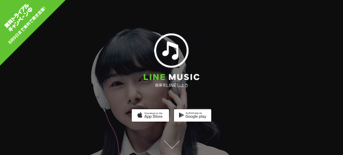 LINE MUSIC　ラインミュージック　パソコン　使い方　LINE