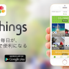 複数のWebサービス、アプリを自動連携！Yahoo!Japanの『myThings（マイシングス）』の使い方