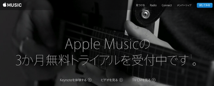 Apple Music　解約　自動更新　方法