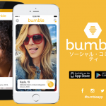 女性目線で開発された出会い系アプリ『Bumble（バンブル）』の使い方