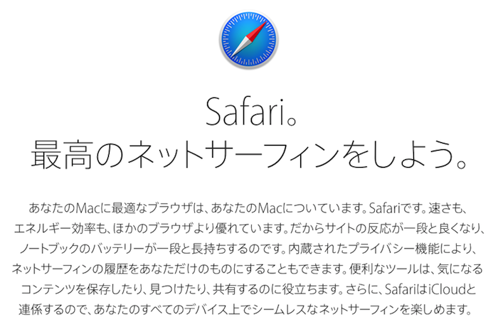 iPhone7　Safari　タブを閉じる　方法