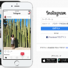 『Instagram（インスタグラム）』で複数写真を一括投稿できる機能がリリース！