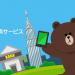 LINE Pay　ラインペイ　送金　方法